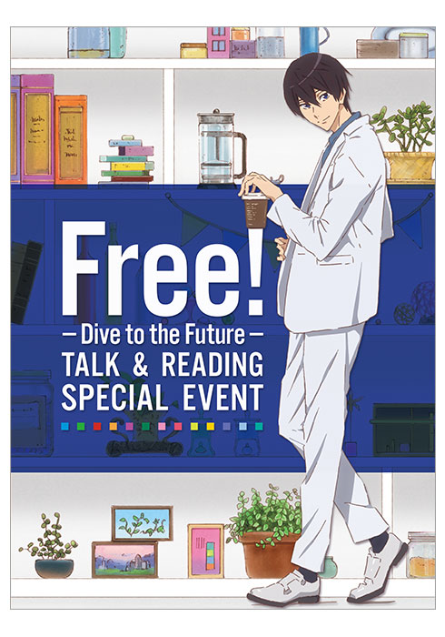 Free!-Dive to the Future- - Blu-ray&DVD : PRODUCT | 『Free! Series