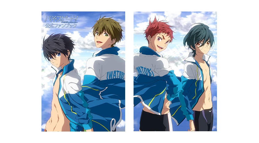 映画 ハイ☆スピード！－Free! Starting Days－ - BOOKS : PRODUCT 