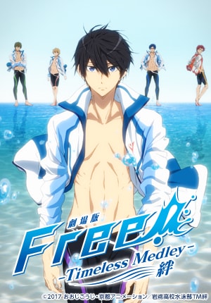 TITLE | 『Free! Series Portal Site』